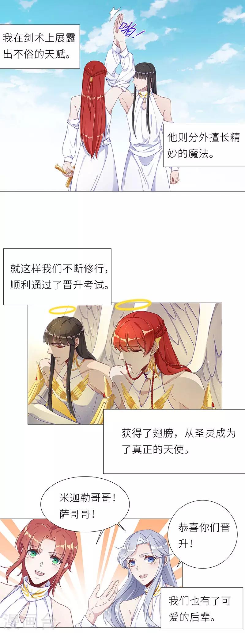 第50话 往昔与遥远星辰02-第50话