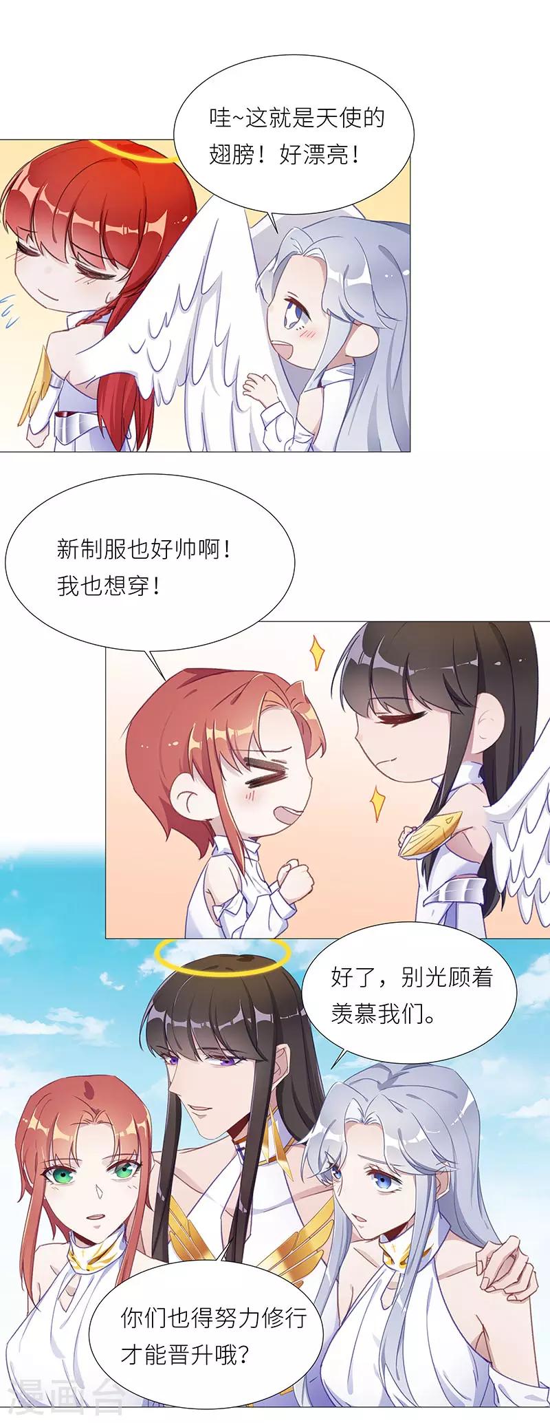 第50话 往昔与遥远星辰02-第50话