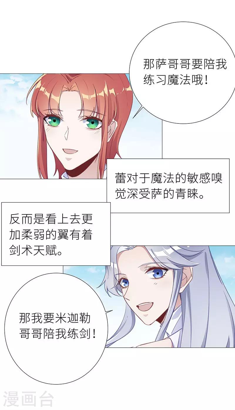 第50话 往昔与遥远星辰02-第50话