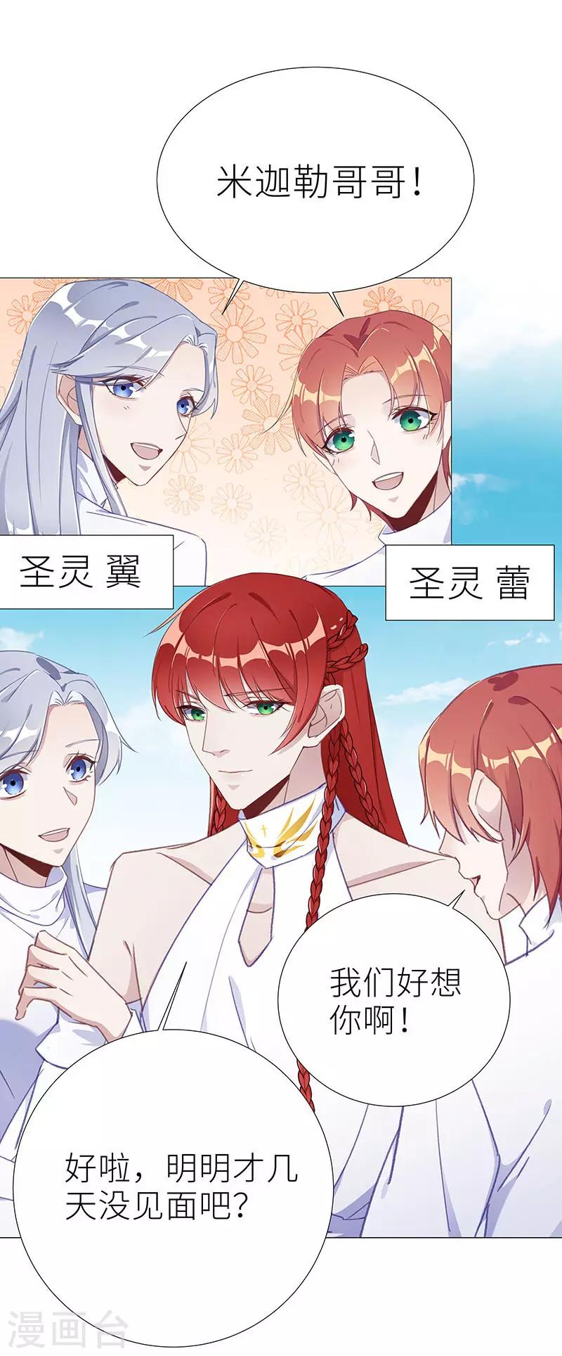 第50话 往昔与遥远星辰02-第50话