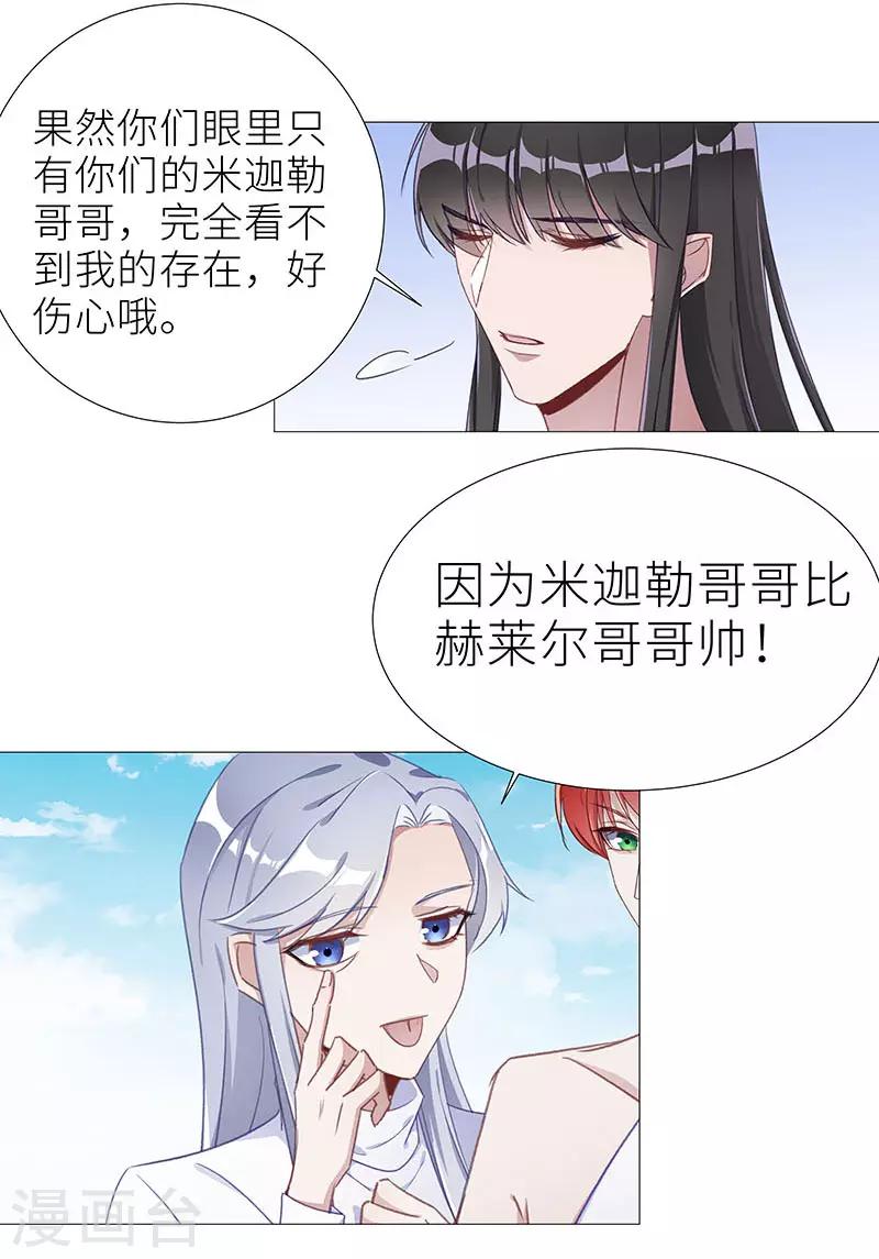 第50话 往昔与遥远星辰02-第50话