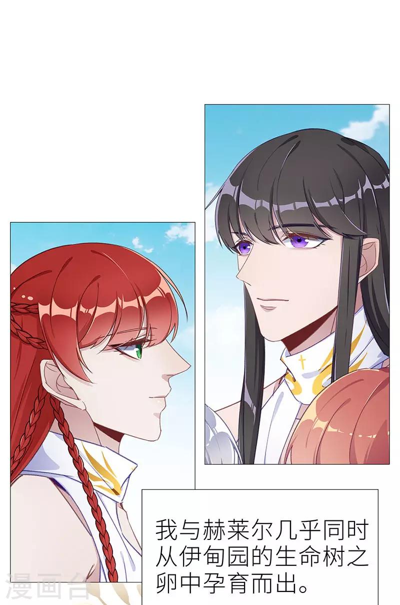 第50话 往昔与遥远星辰02-第50话