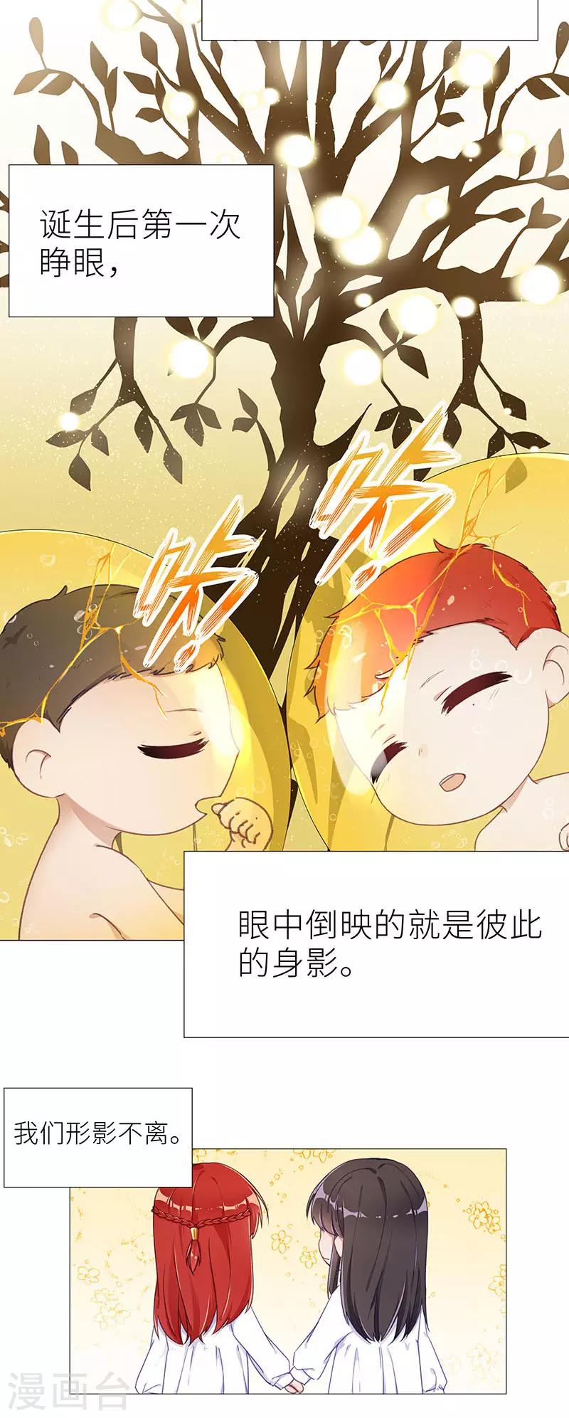 第50话 往昔与遥远星辰02-第50话