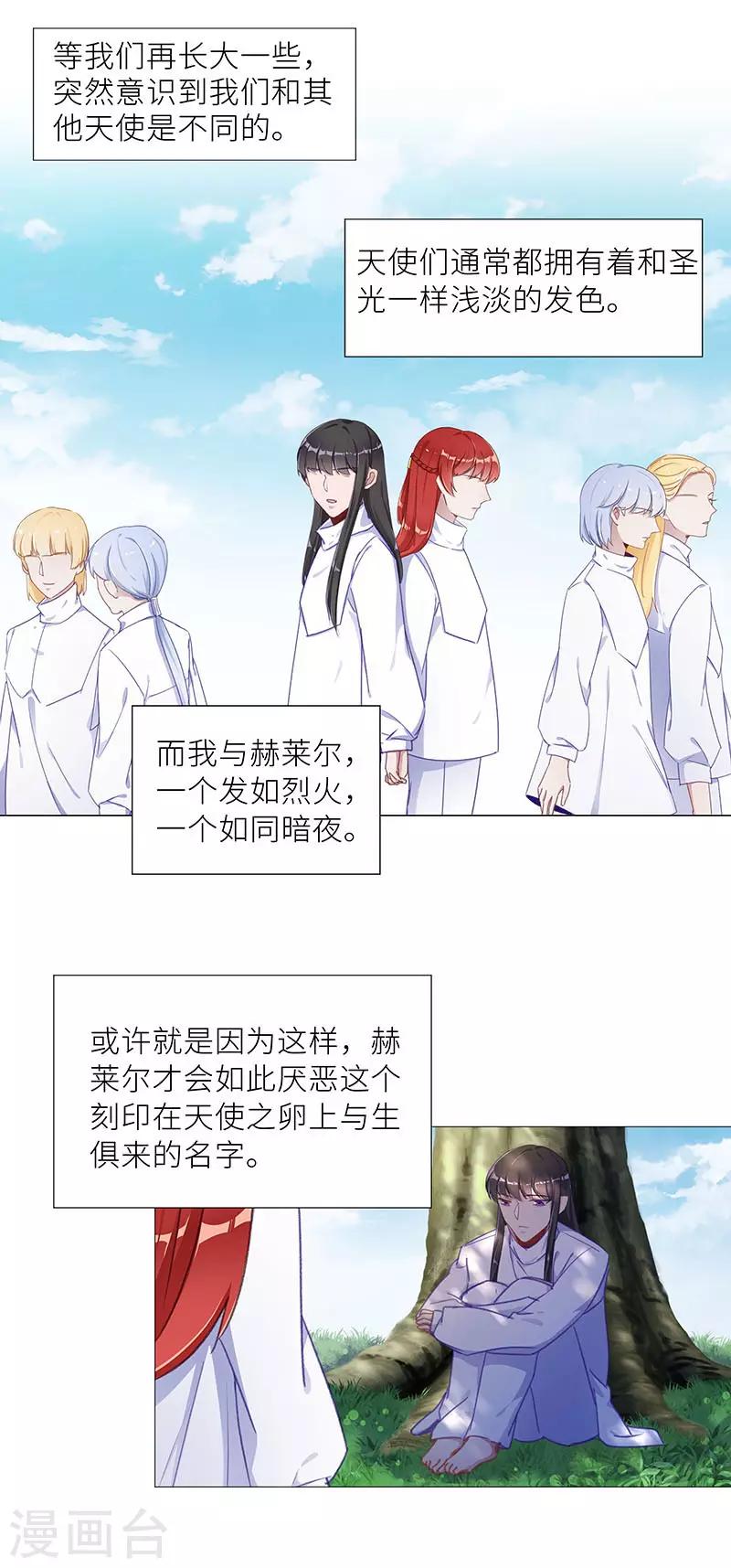 第50话 往昔与遥远星辰02-第50话