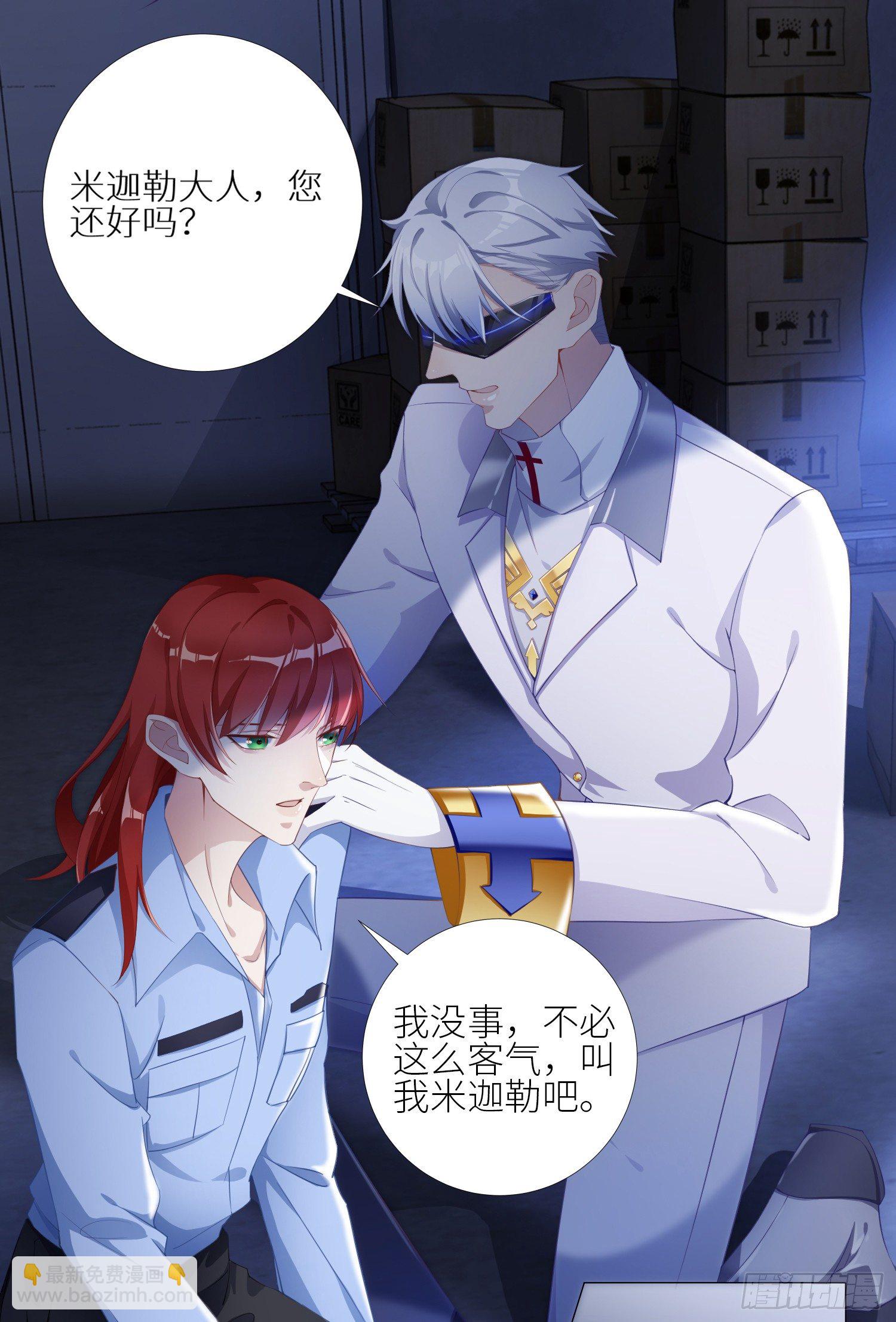 吸血鬼剧组05-第6话