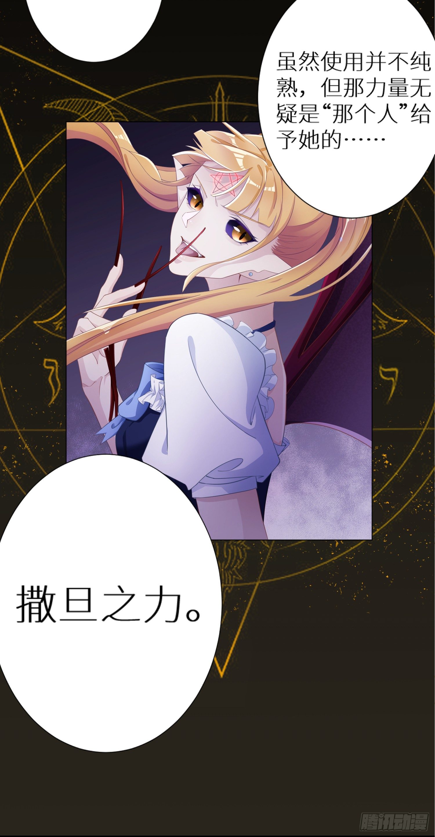 吸血鬼剧组05-第6话