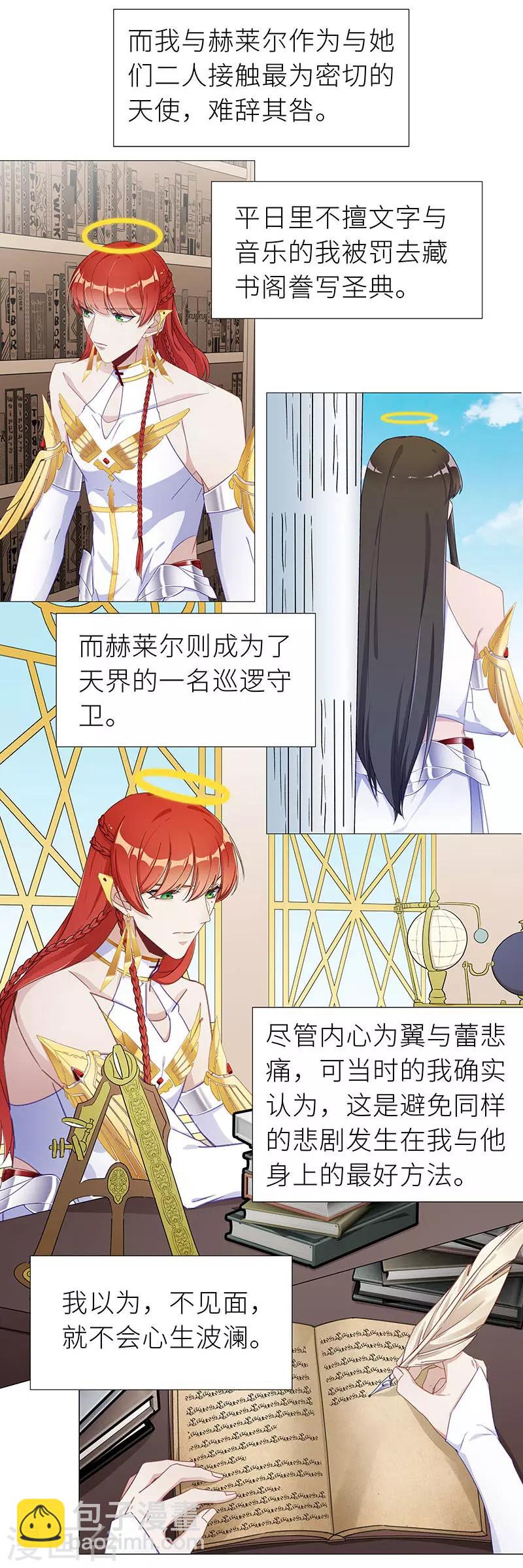 第51话 往昔与遥远星辰03-第54话