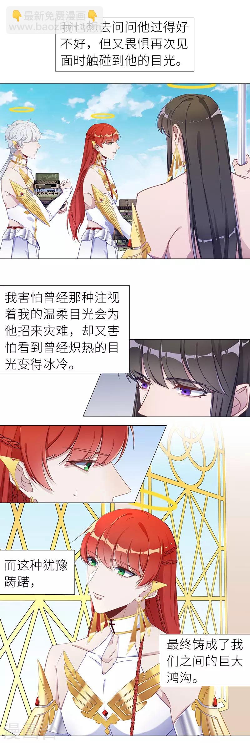 第51话 往昔与遥远星辰03-第54话