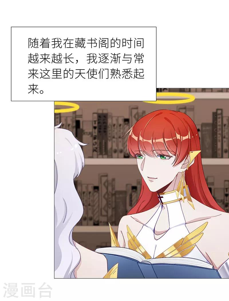 第51话 往昔与遥远星辰03-第54话