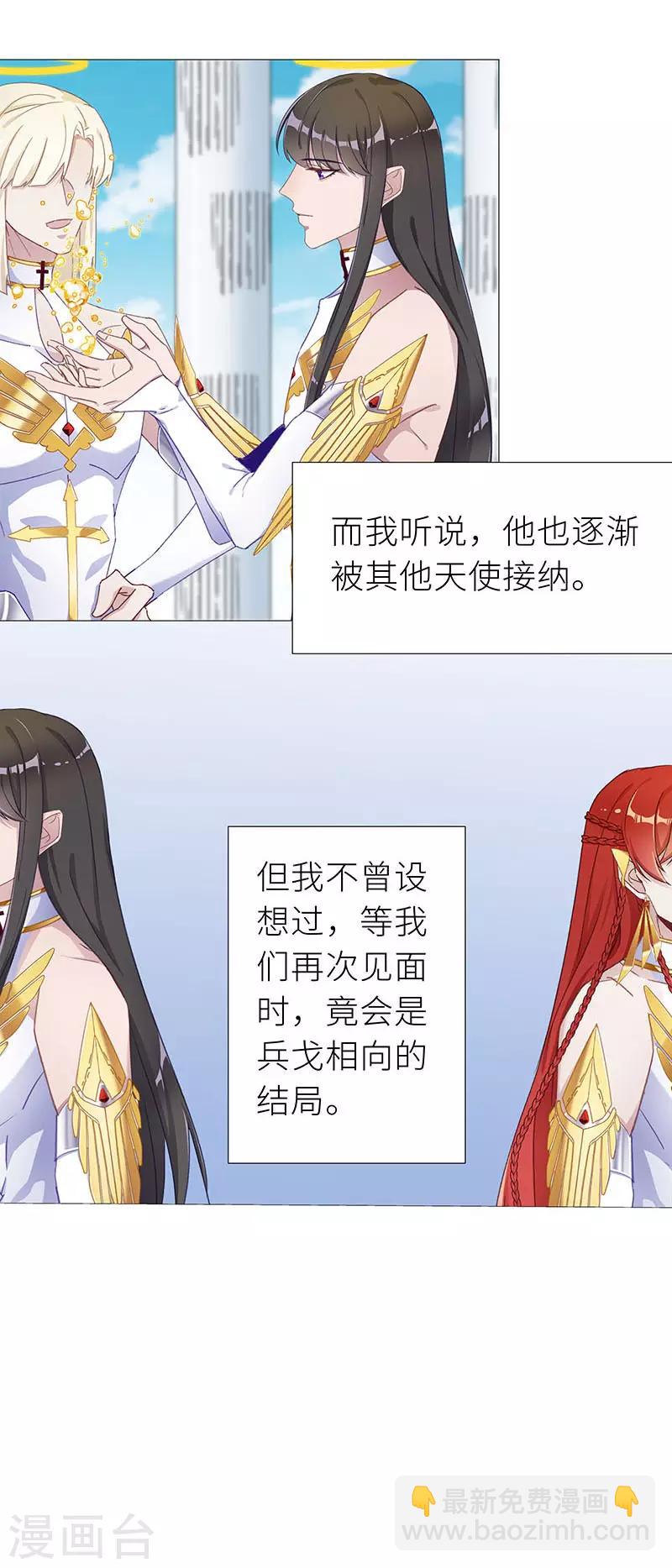 第51话 往昔与遥远星辰03-第54话