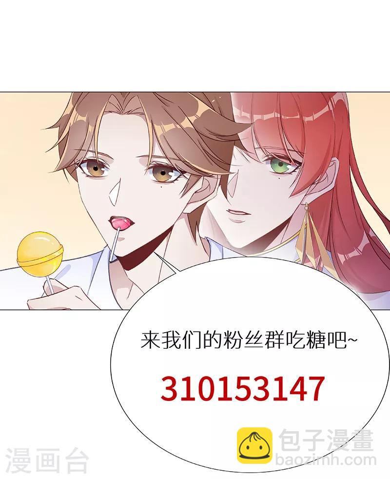 第51话 往昔与遥远星辰03-第54话