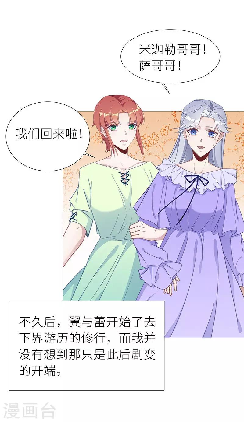 第51话 往昔与遥远星辰03-第54话