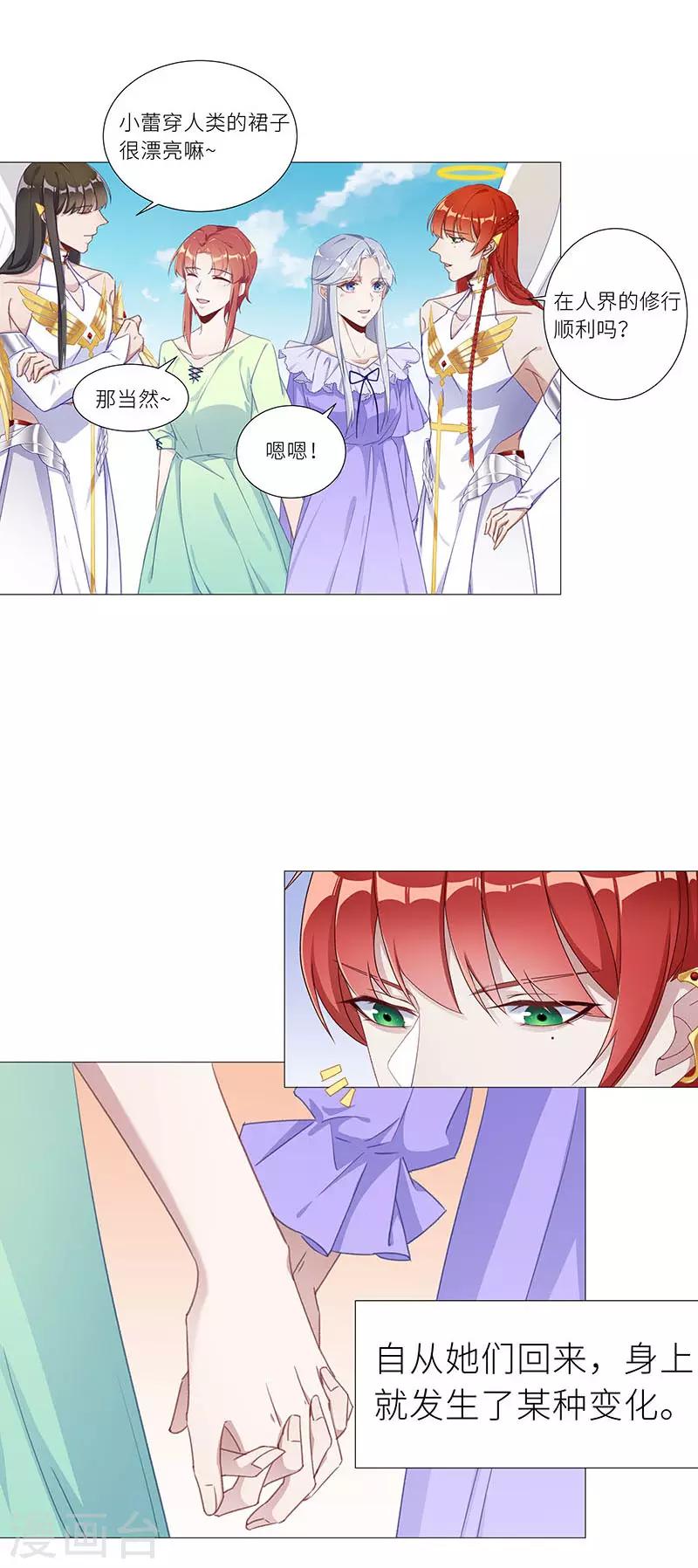 第51话 往昔与遥远星辰03-第54话