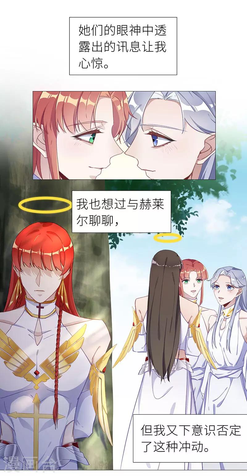 第51话 往昔与遥远星辰03-第54话