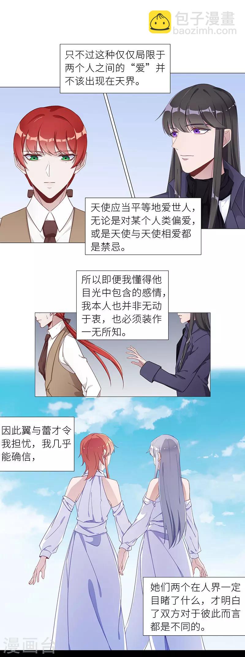 第51话 往昔与遥远星辰03-第54话