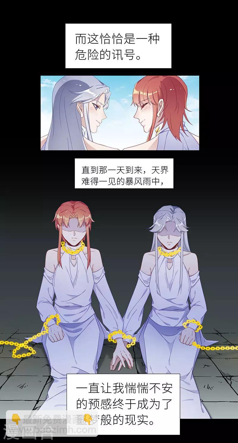 第51话 往昔与遥远星辰03-第54话