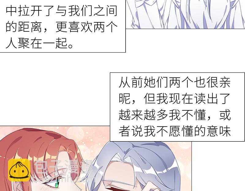 往昔与遥远星辰3-第52话