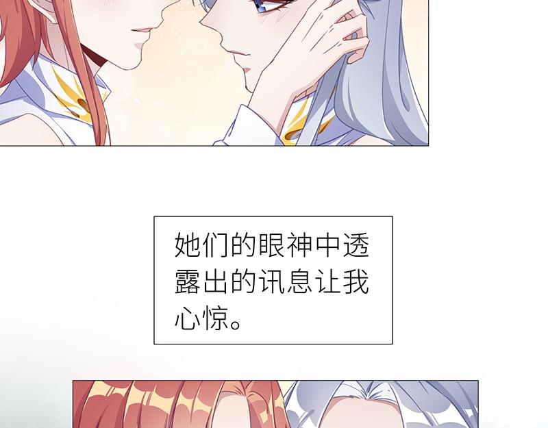 往昔与遥远星辰3-第52话