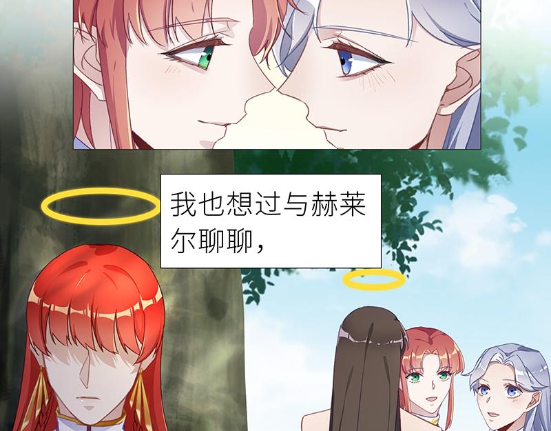 往昔与遥远星辰3-第52话