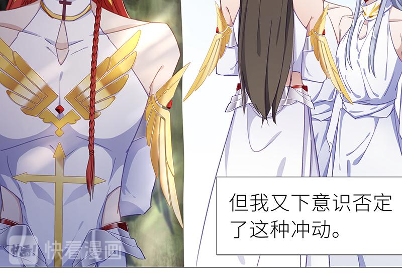 往昔与遥远星辰3-第52话