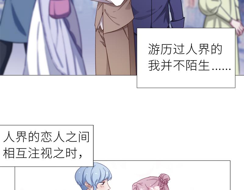 往昔与遥远星辰3-第52话