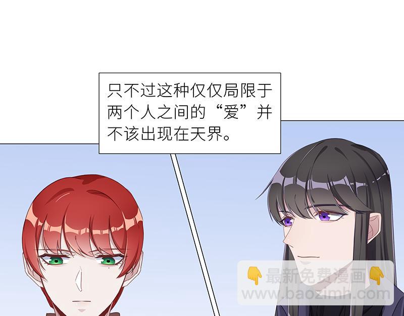 往昔与遥远星辰3-第52话