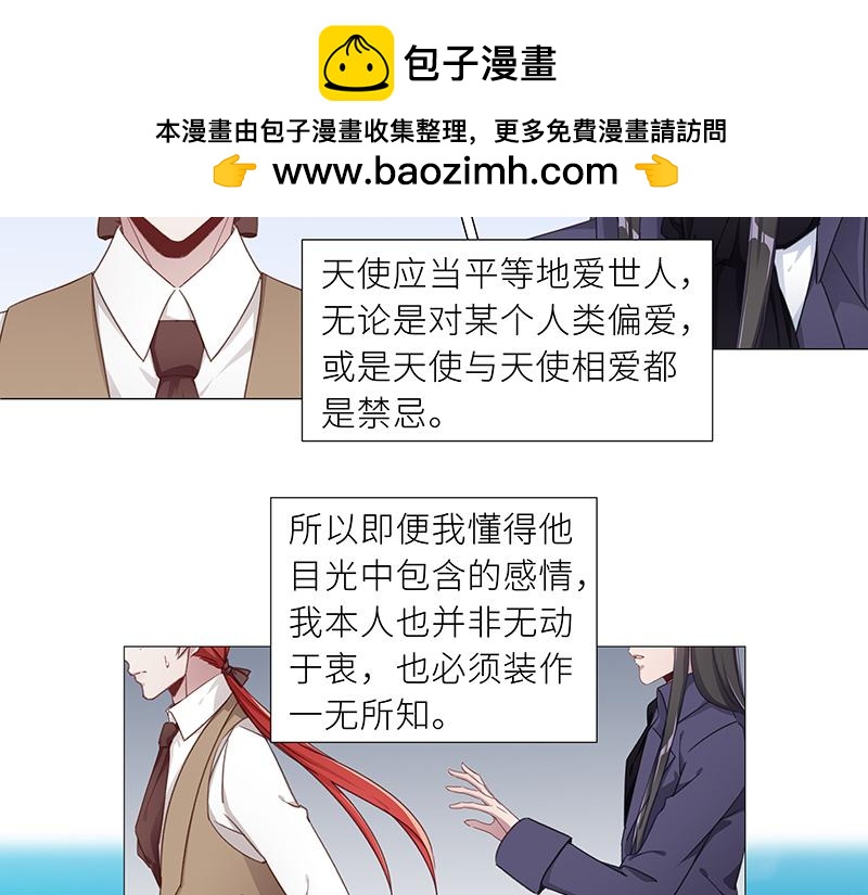 往昔与遥远星辰3-第52话