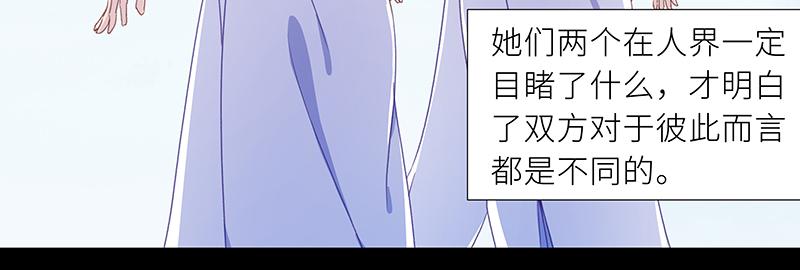 往昔与遥远星辰3-第52话