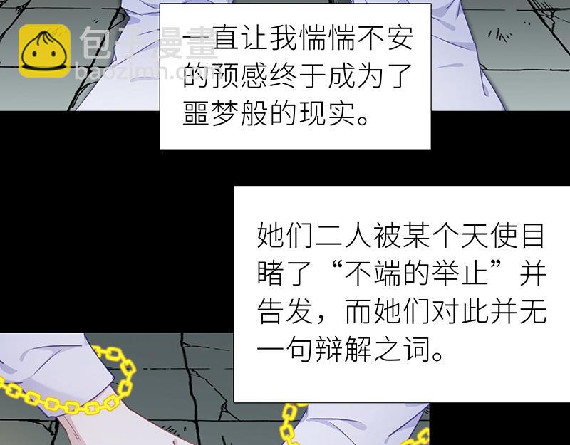 往昔与遥远星辰3-第52话