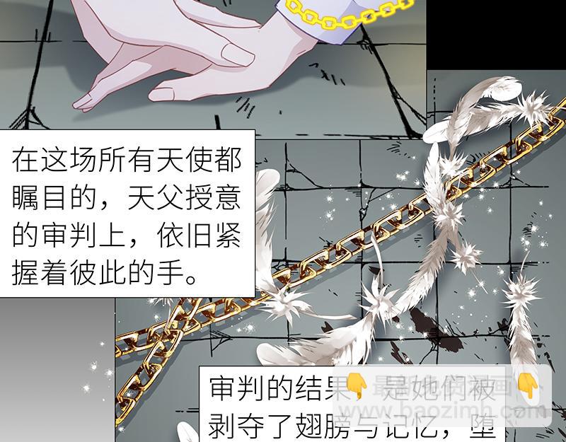 往昔与遥远星辰3-第52话