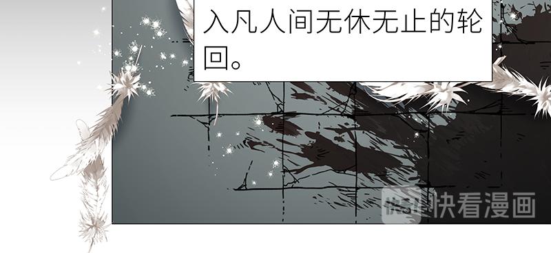 往昔与遥远星辰3-第52话