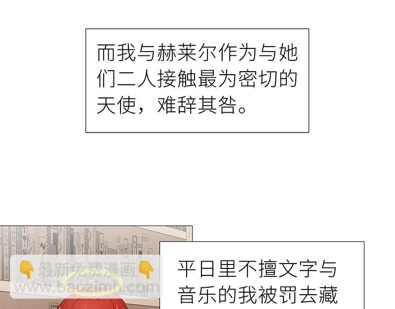 往昔与遥远星辰3-第52话