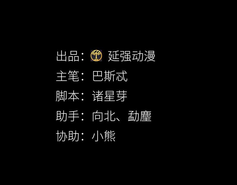 往昔与遥远星辰3-第52话