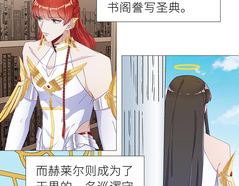 往昔与遥远星辰3-第52话