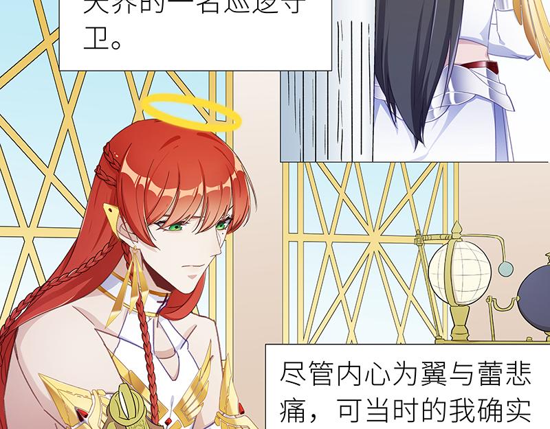 往昔与遥远星辰3-第52话