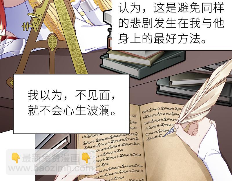 往昔与遥远星辰3-第52话