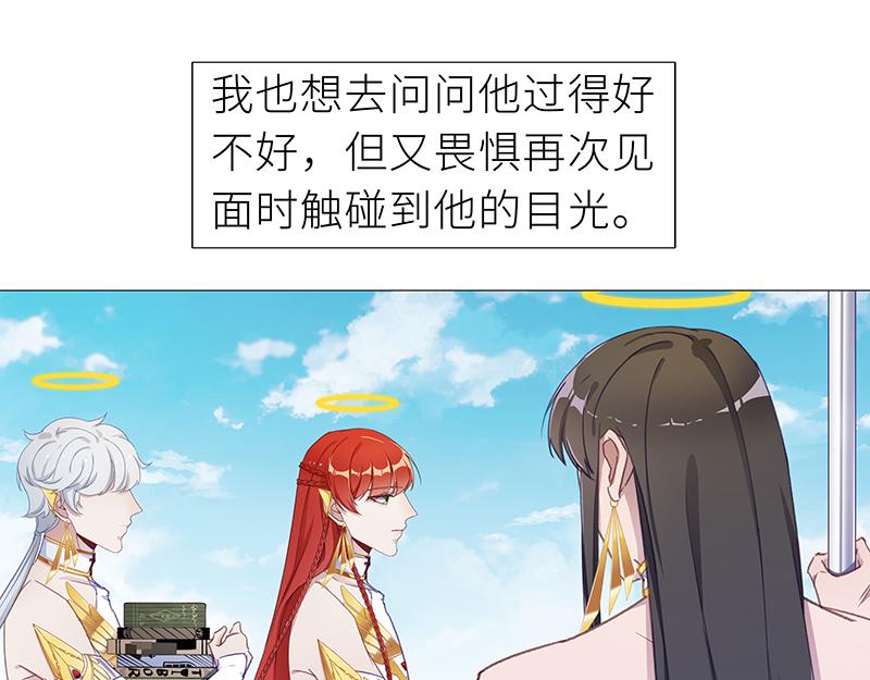 往昔与遥远星辰3-第52话