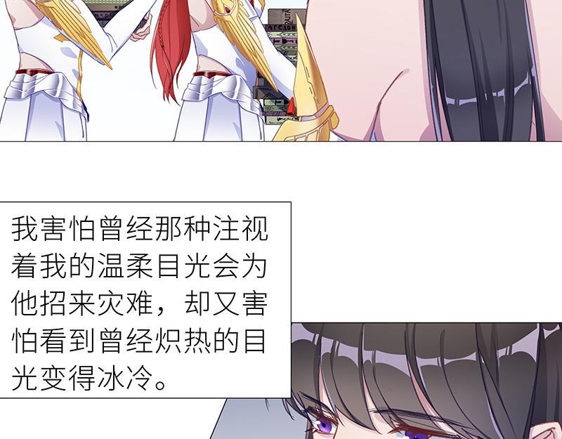 往昔与遥远星辰3-第52话