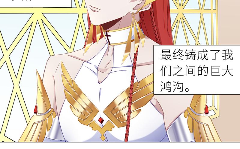 往昔与遥远星辰3-第52话