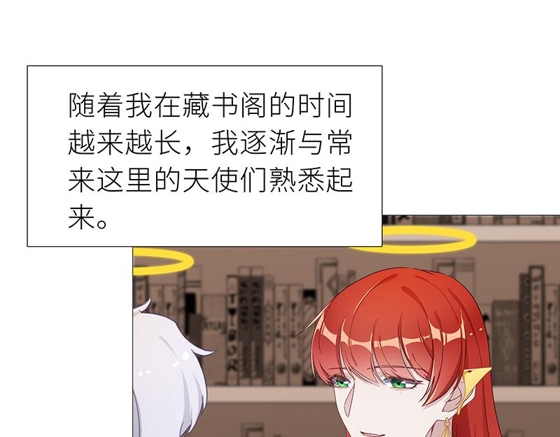 往昔与遥远星辰3-第52话