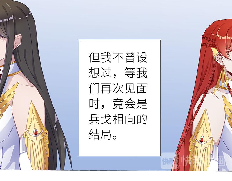 往昔与遥远星辰3-第52话