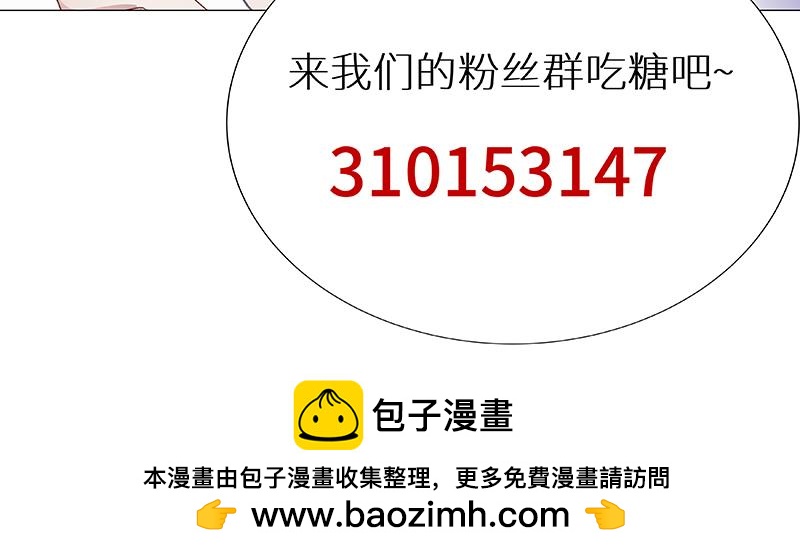 往昔与遥远星辰3-第52话