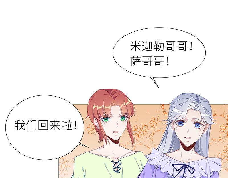 往昔与遥远星辰3-第52话