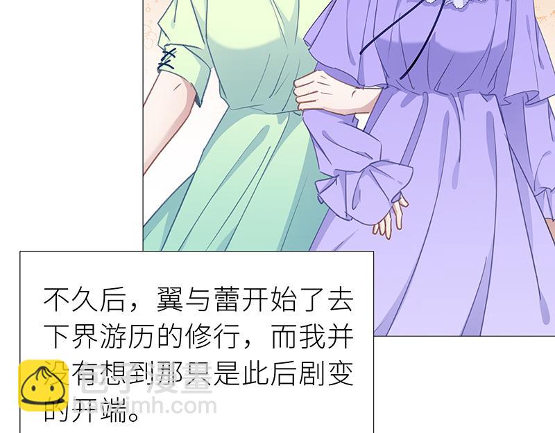 往昔与遥远星辰3-第52话