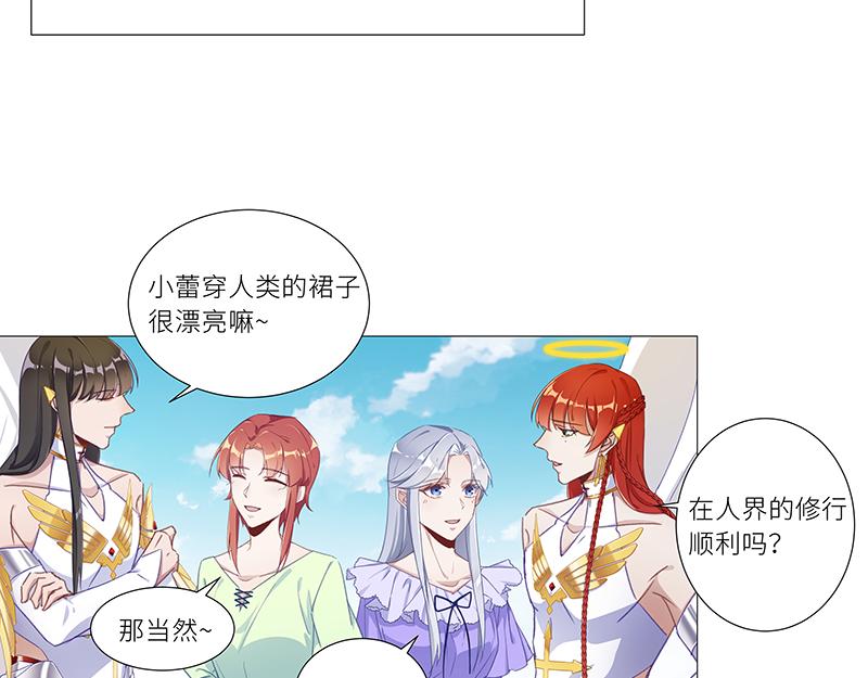 往昔与遥远星辰3-第52话