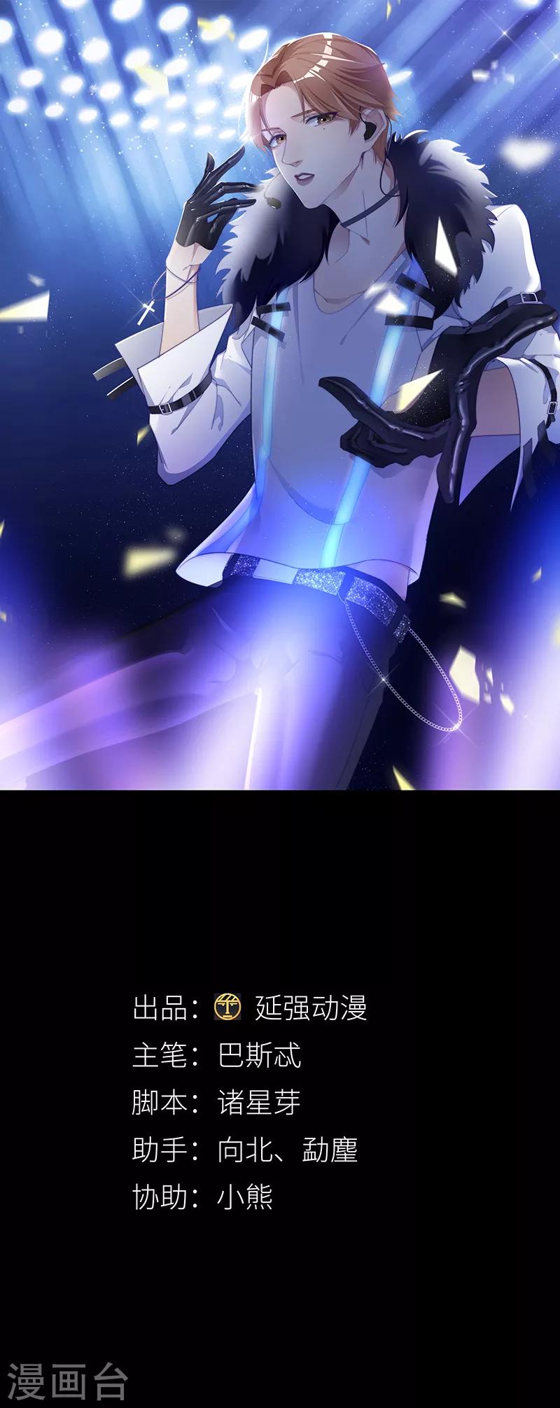 第53话 往昔与遥远星辰05-第56话