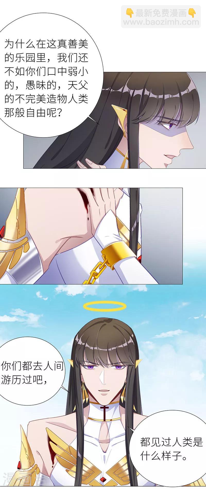 第53话 往昔与遥远星辰05-第56话