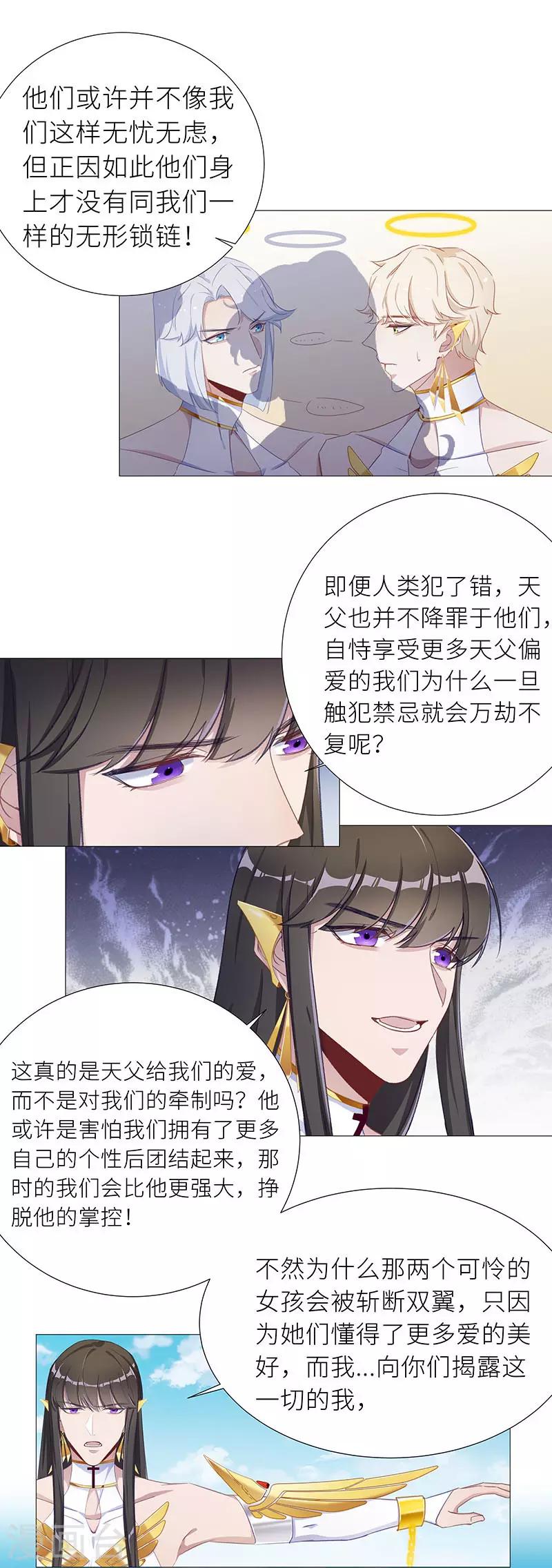 第53话 往昔与遥远星辰05-第56话