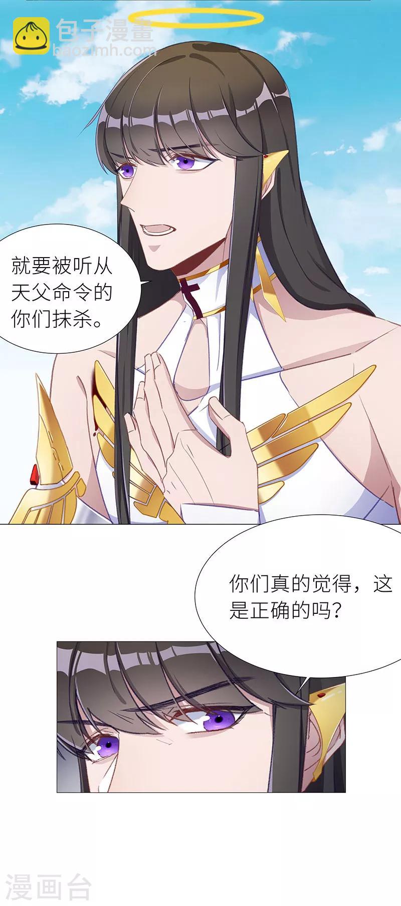 第53话 往昔与遥远星辰05-第56话