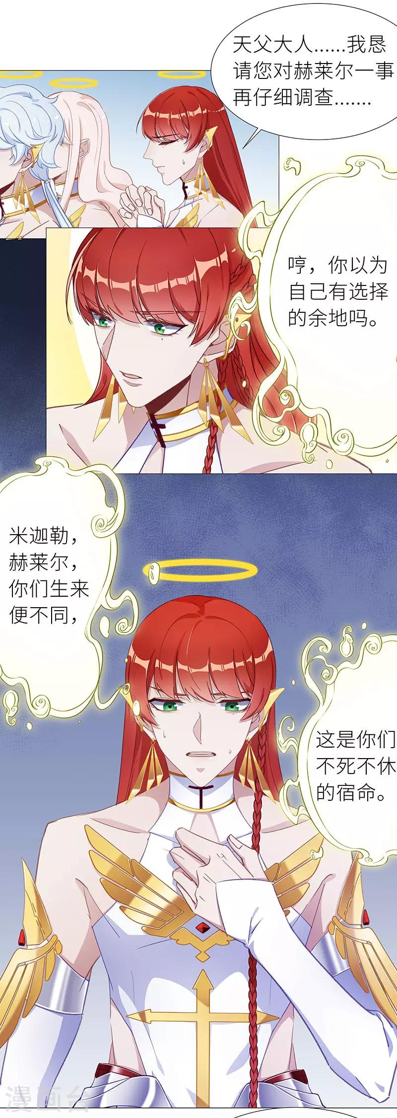 第53话 往昔与遥远星辰05-第56话